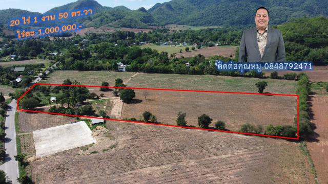 ขายด่วนที่ดินทำเลดีเยี่ยม 